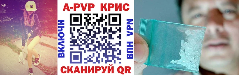 A-PVP Соль Тавда