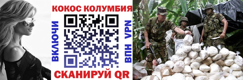 где можно купить   Тавда  Cocaine Columbia 
