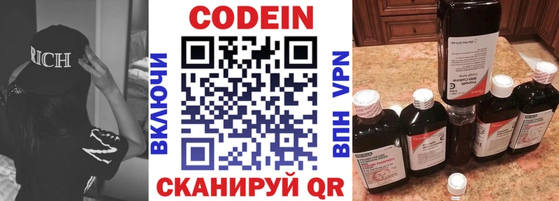 купить  сайты  Тавда  Codein Purple Drank 