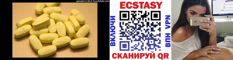 МЕГА ССЫЛКА  Тавда  Ecstasy Дубай 