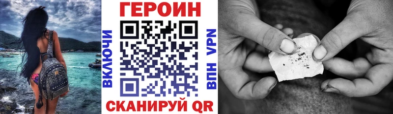 ГЕРОИН гречка  закладки  Тавда 