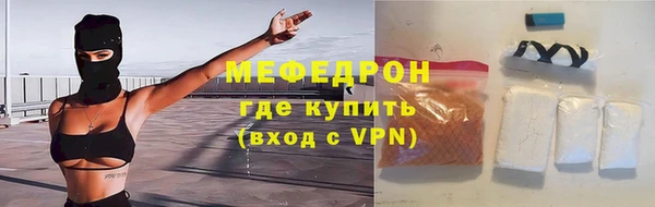 мяу мяу кристалл Горно-Алтайск