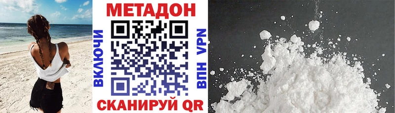 МЕТАДОН кристалл  Тавда 