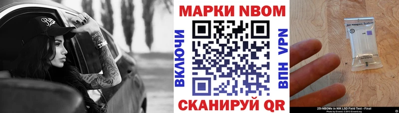 MEGA Тавда Марки N-bome 1,5мг